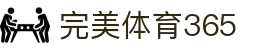 完美(中国)体育365-完美 SPORTS 平台官网